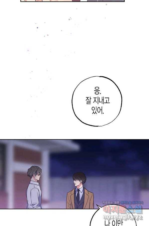 알아채기 쉬운 25화 33