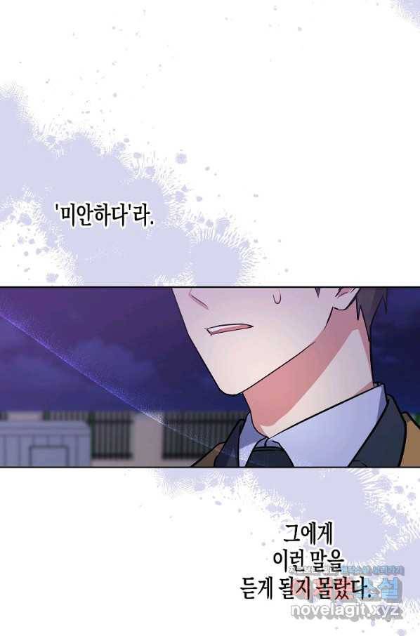 알아채기 쉬운 25화 36