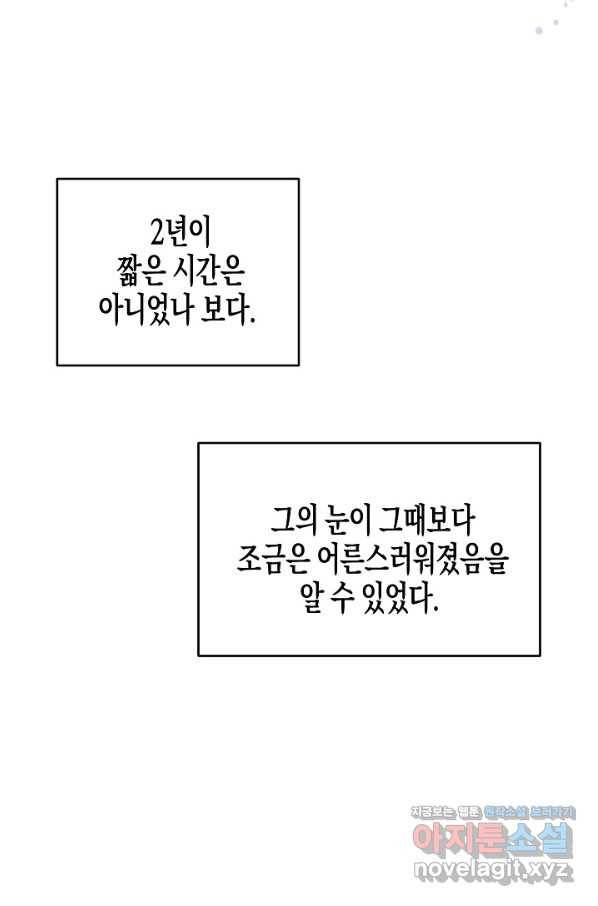 알아채기 쉬운 25화 37