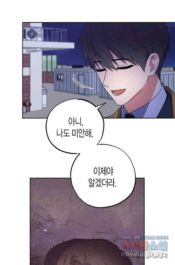 알아채기 쉬운 25화 38
