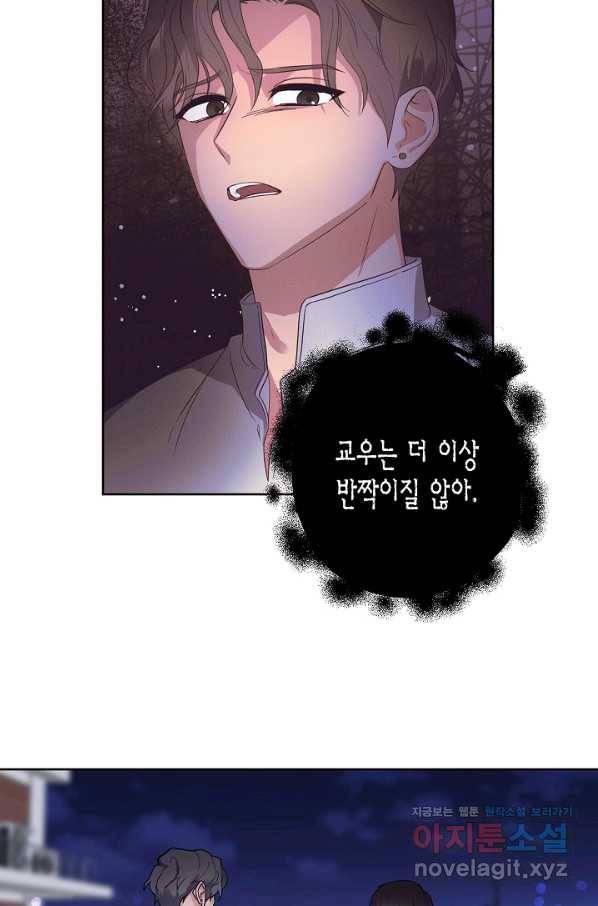 알아채기 쉬운 25화 39