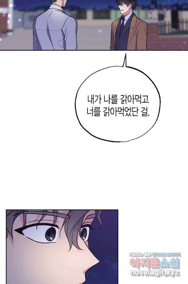 알아채기 쉬운 25화 40