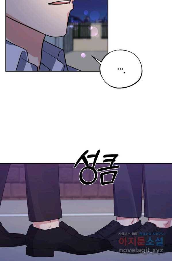 알아채기 쉬운 25화 41