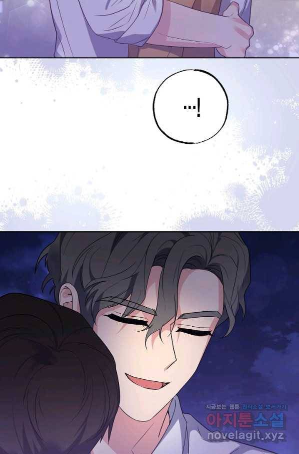 알아채기 쉬운 25화 43