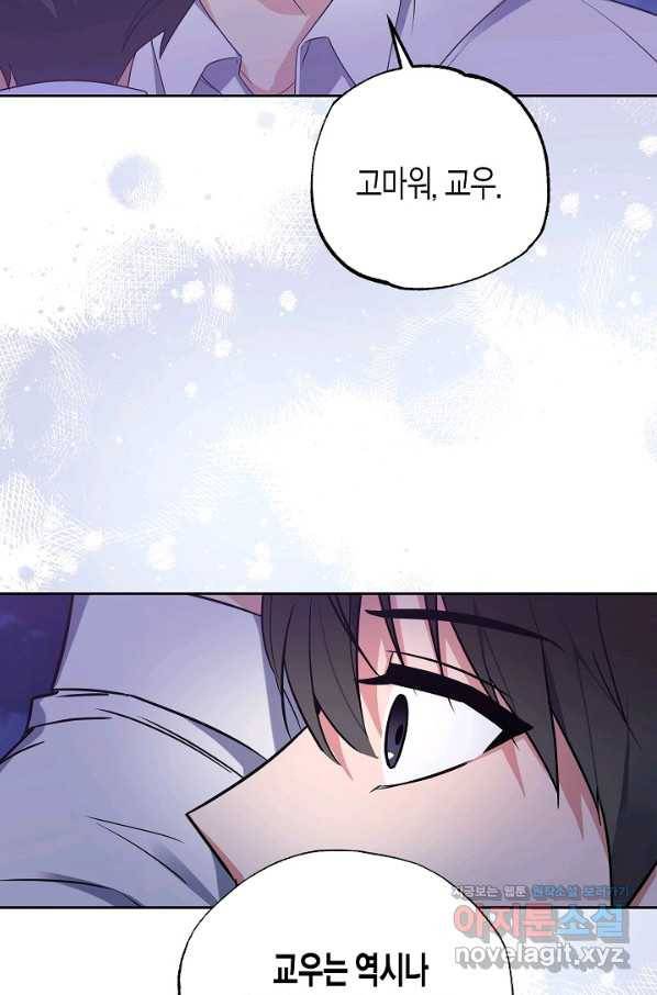 알아채기 쉬운 25화 44