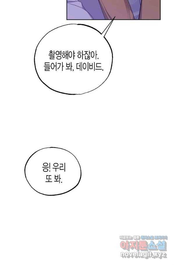 알아채기 쉬운 25화 46