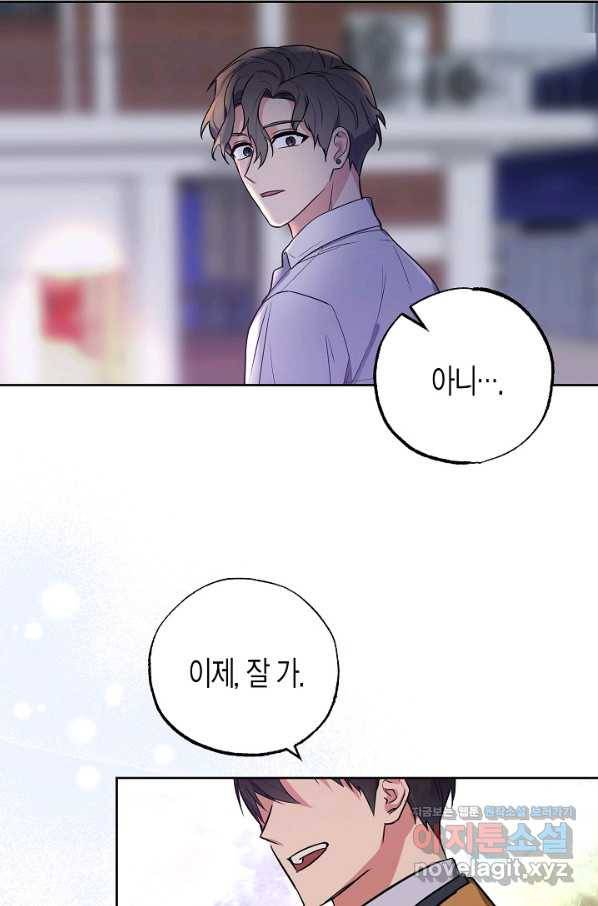 알아채기 쉬운 25화 47