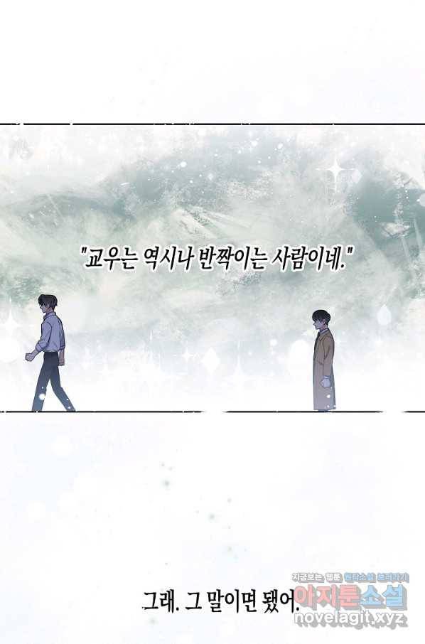 알아채기 쉬운 25화 49