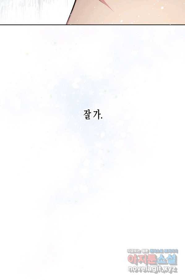 알아채기 쉬운 25화 51