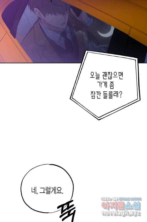 알아채기 쉬운 25화 54