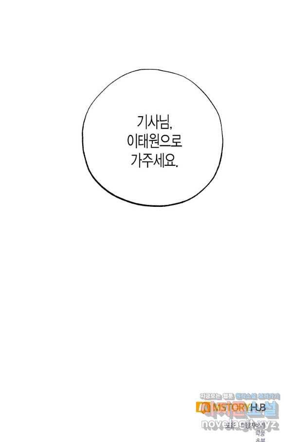 알아채기 쉬운 25화 56