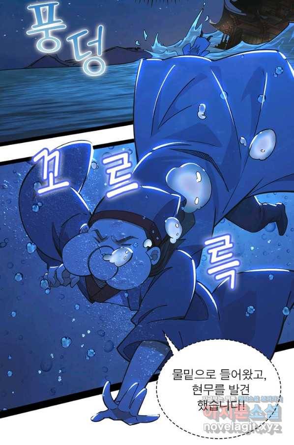 차원이동 레벨업 240화 7