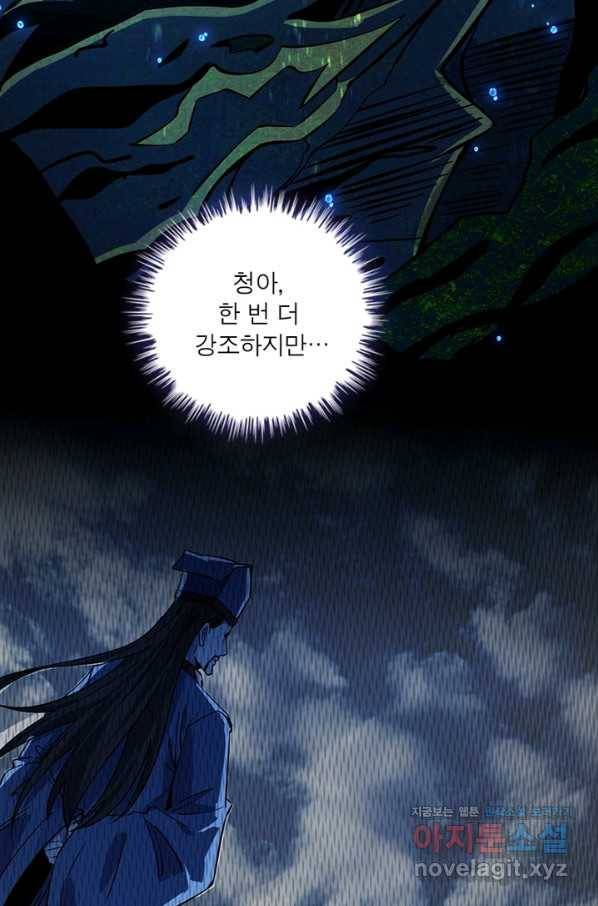 차원이동 레벨업 240화 15