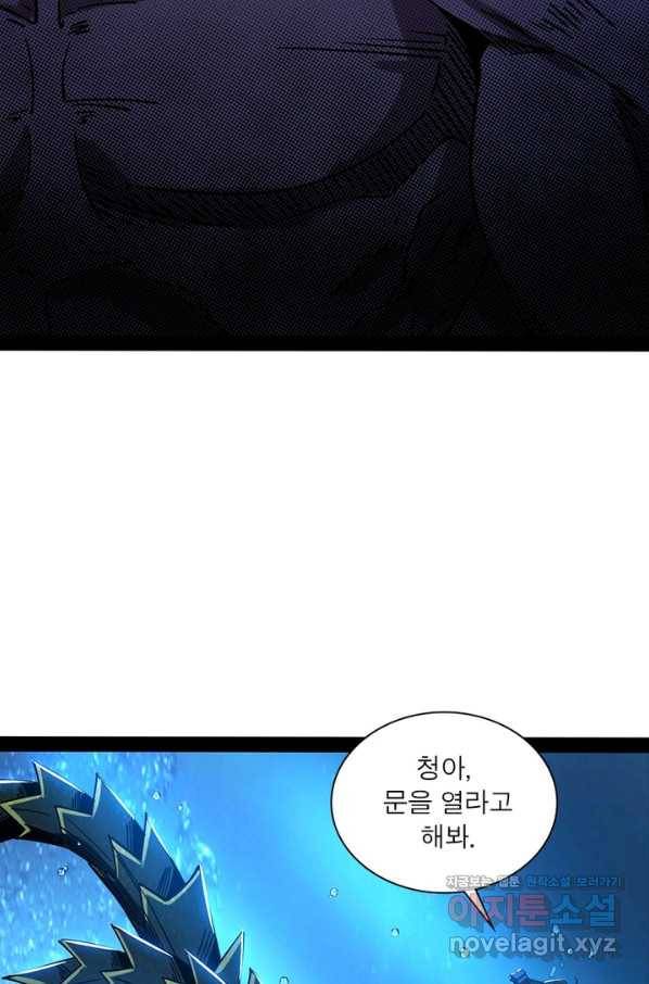 차원이동 레벨업 240화 19