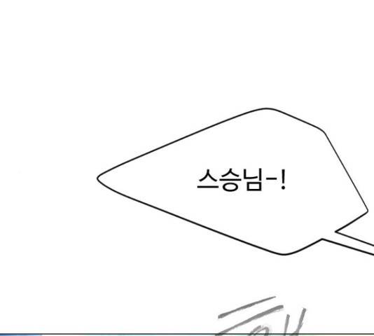 초인의 시대 2부 36화 1