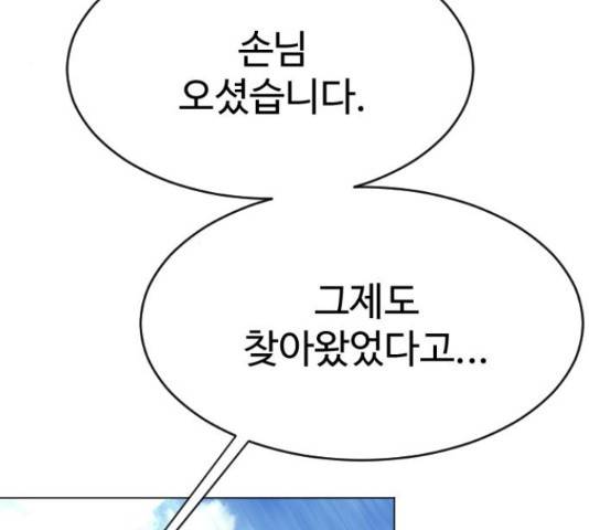 초인의 시대 2부 36화 4