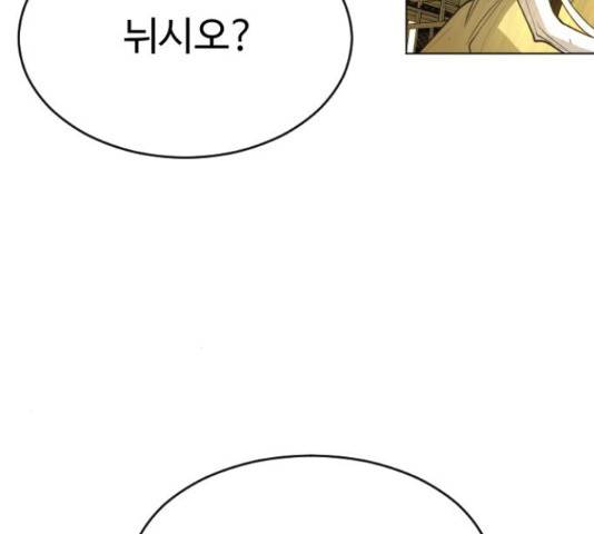 초인의 시대 2부 36화 7