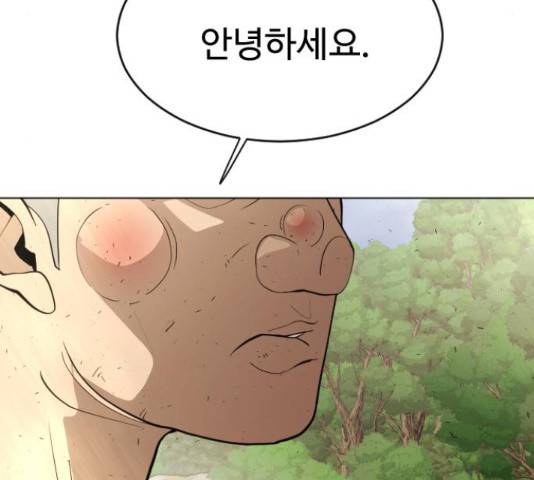 초인의 시대 2부 36화 8