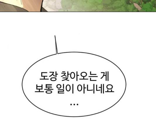 초인의 시대 2부 36화 9