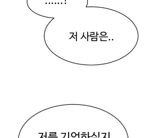 초인의 시대 2부 36화 11