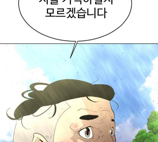 초인의 시대 2부 36화 12