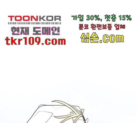 초인의 시대 2부 36화 15