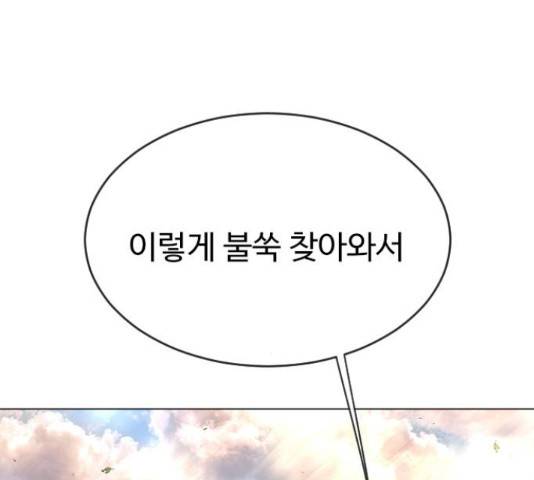 초인의 시대 2부 36화 18