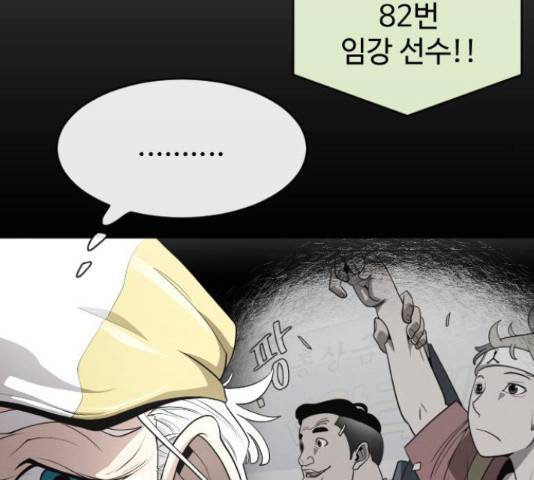 초인의 시대 2부 36화 22