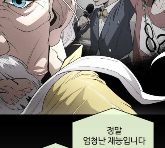 초인의 시대 2부 36화 23