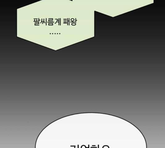 초인의 시대 2부 36화 24