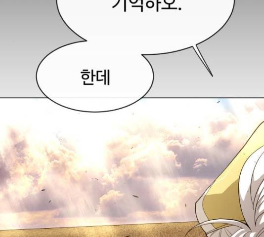 초인의 시대 2부 36화 25