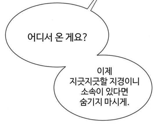 초인의 시대 2부 36화 27