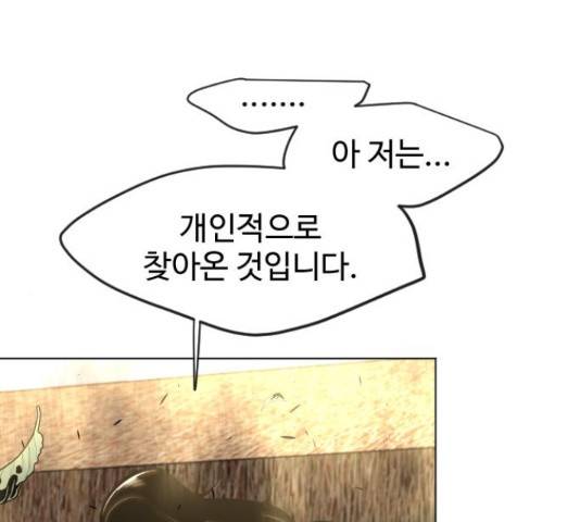 초인의 시대 2부 36화 28