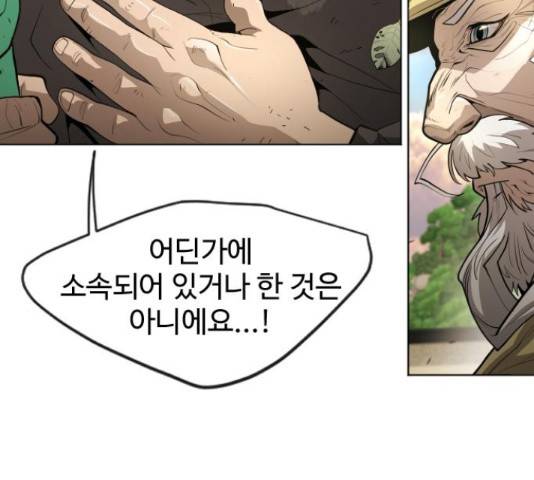 초인의 시대 2부 36화 30