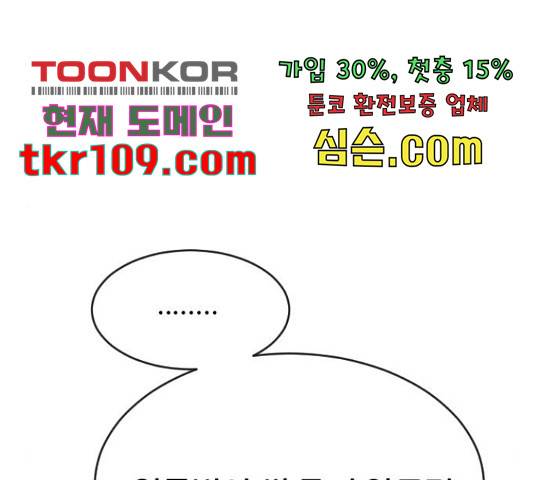 초인의 시대 2부 36화 31