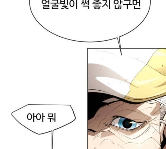 초인의 시대 2부 36화 32