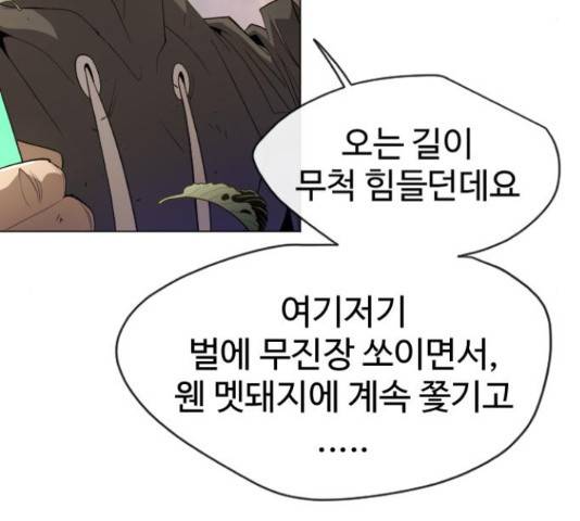 초인의 시대 2부 36화 34