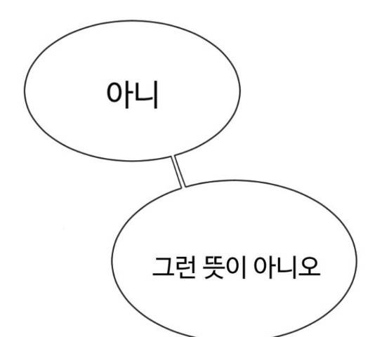 초인의 시대 2부 36화 35