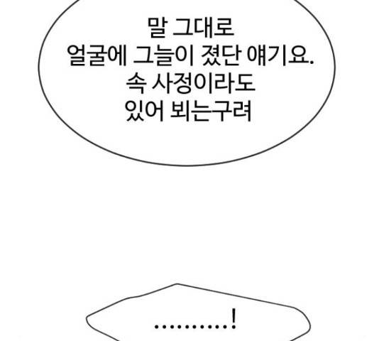 초인의 시대 2부 36화 38