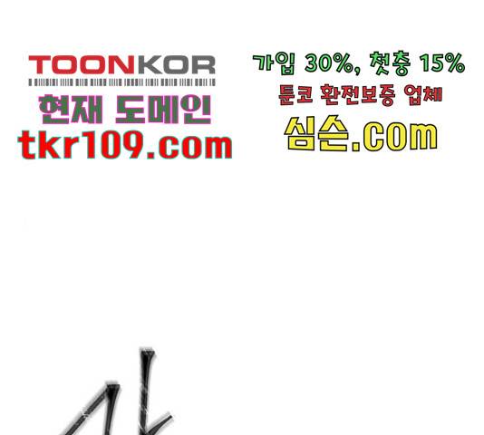 키스의 여왕 11화 1