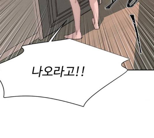 키스의 여왕 11화 6