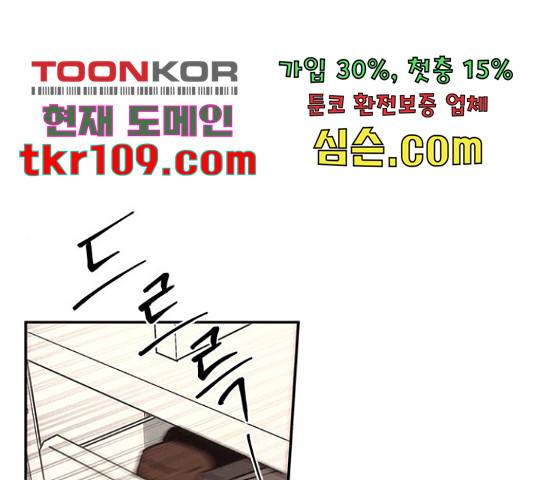 키스의 여왕 11화 12