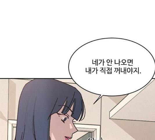 키스의 여왕 11화 16
