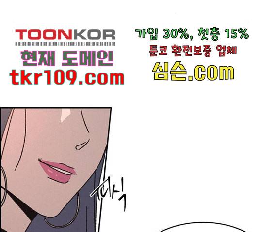 키스의 여왕 11화 21