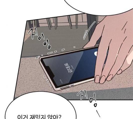 키스의 여왕 11화 29