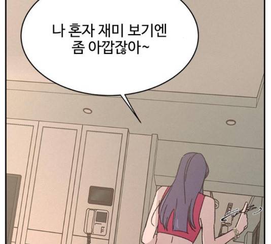 키스의 여왕 11화 32