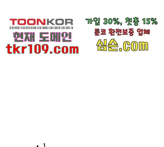 키스의 여왕 11화 34