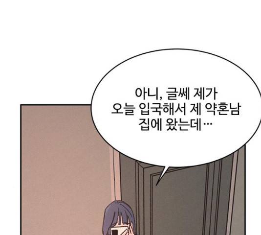 키스의 여왕 11화 42