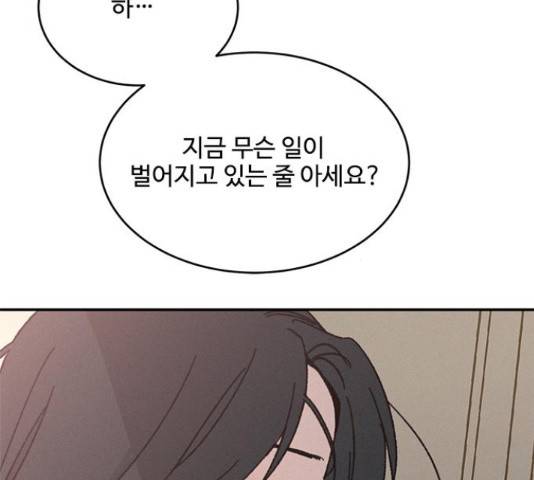 키스의 여왕 11화 44