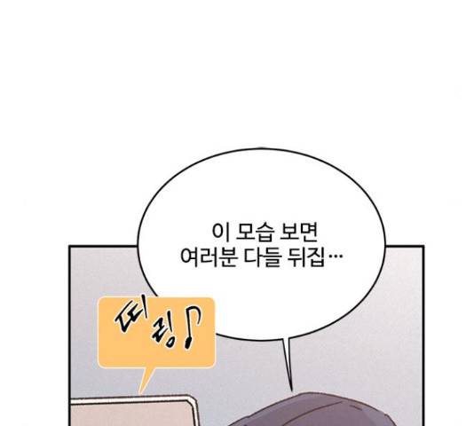 키스의 여왕 11화 46
